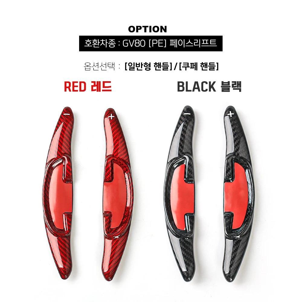2 ชิ้นสําหรับ Genesis GV80 PE 2025 LHD/RHD คาร์บอนไฟเบอร์พวงมาลัย Shifter Paddles Shifter อุปกรณ์ตกแ