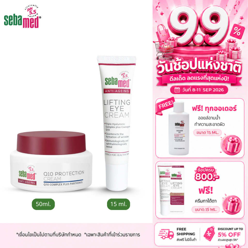แพ็คคู่สุดคุ้ม SEBAMED ANTI-AGING Q10 PROTECTION CREAM pH5.5(50ML)+ ANTI-AGEING LIFTINGEYE CREAM(15ML)