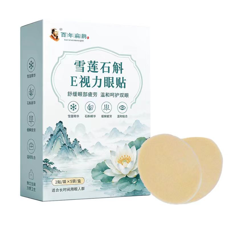 Dendrobium E Vision Eye Patch Wormwood Eye Patch Eye Patch บรรเทาความเมื่อยล้า Eye Patch Eye Care Pa