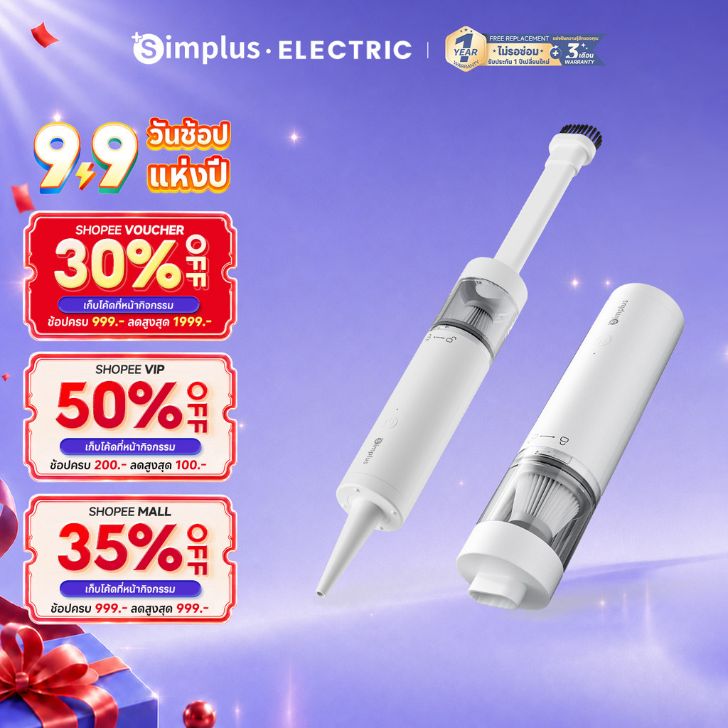 Simplus เครื่องดูดฝุ่นไร้สายแบบมือถือ ใช้ได้ทั้งบ้านและรถ 3in1 ดูด เป่า ดูดฝุ่น HEPA แรงดูด 8000Pa แบตอึดXCQH018