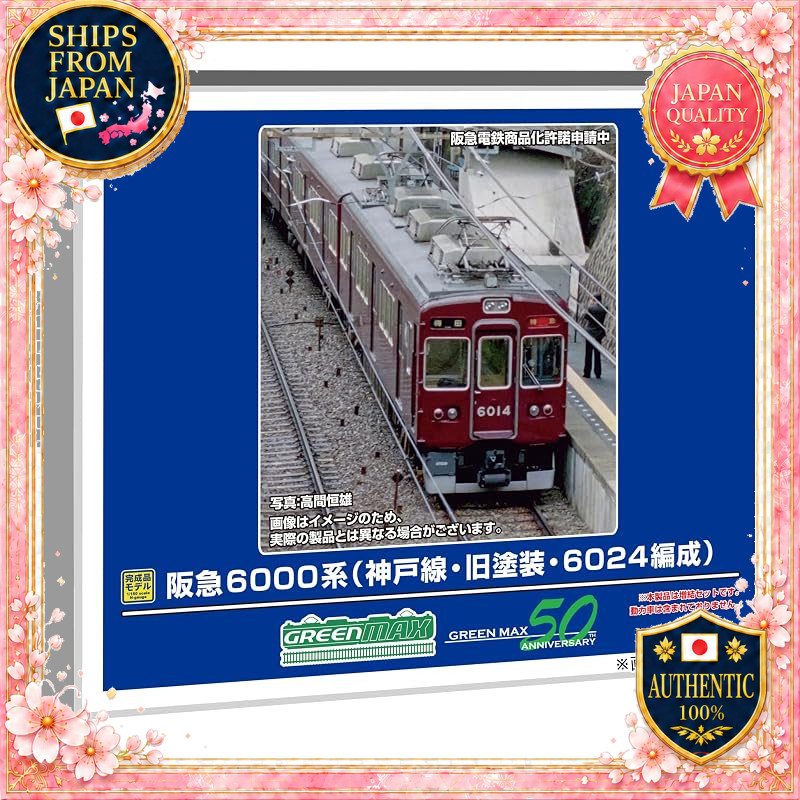Greenmax Hankyu 6000 Series Kobe Line Old Paint 6024 N Scale 2-Car Set No Motor 32092