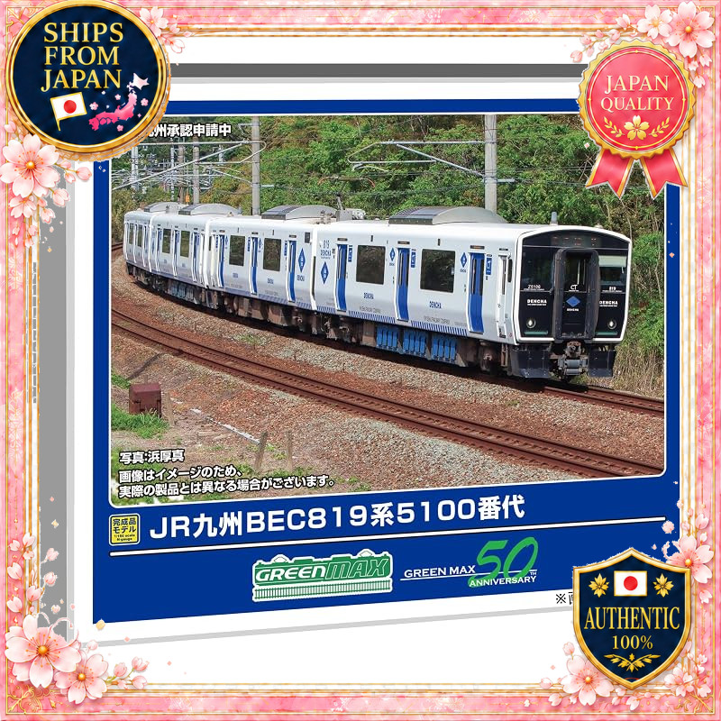 Greenmax JR Kyushu BEC819 Series 5100 Subseries N Scale 2-Car Set Motorized 32102