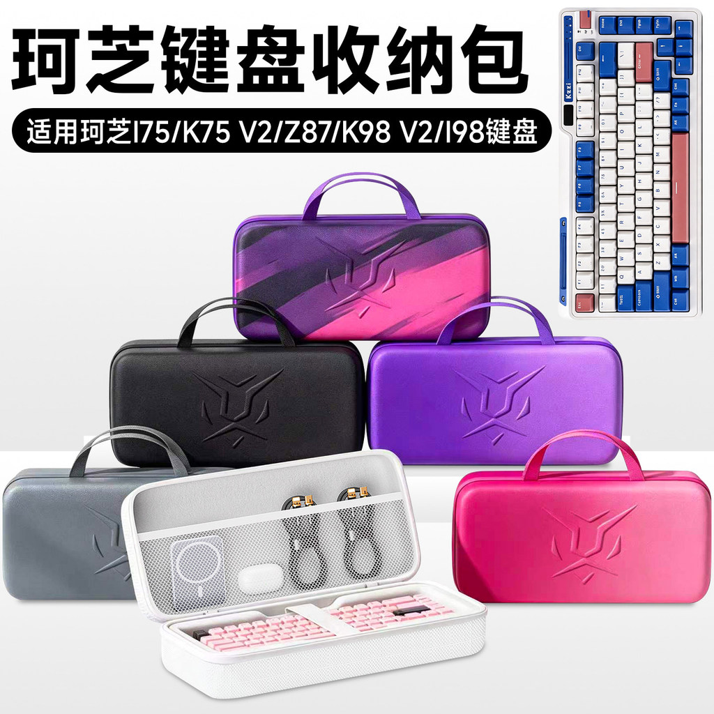 Hubing เหมาะสําหรับ KZZI KZZI I75 คีย์บอร์ดกระเป๋า K75 V2 กล่องเก็บการบีบอัดทน K98 V2/I98 คีย์บอร์ดก