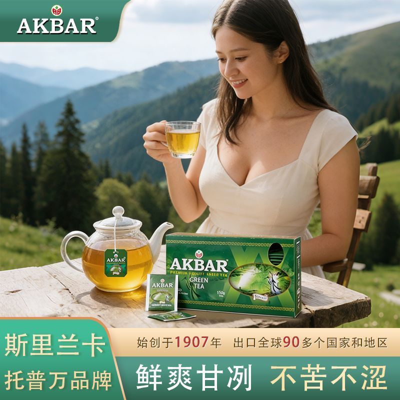 AKBAR AKBAR ถุงชาเขียวบรรจุหีบห่อถุงชา 9.8