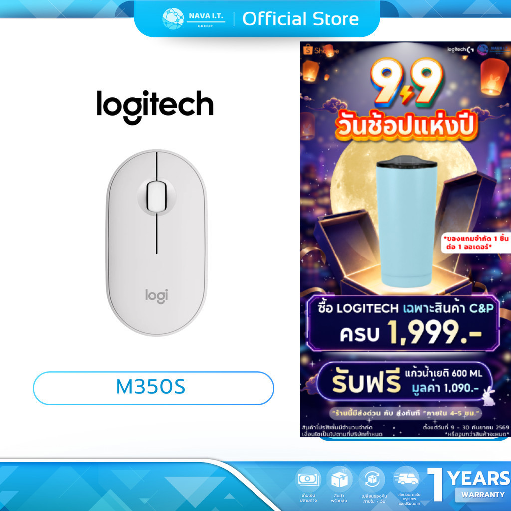 (มีส่งด่วน) LOGITECH PEBBLE MOUSE 2 M350S WHITE WIRELESS OPTICAL MOUSE BLUETOOTH รับประกันศูนย์ 1 ปี