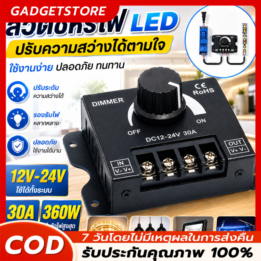 DC 12V 24V LED สวิตช์หรี่ไฟ 30A 360W ตัวควบคุมแรงดันไฟฟ้าปรับ Dimmers