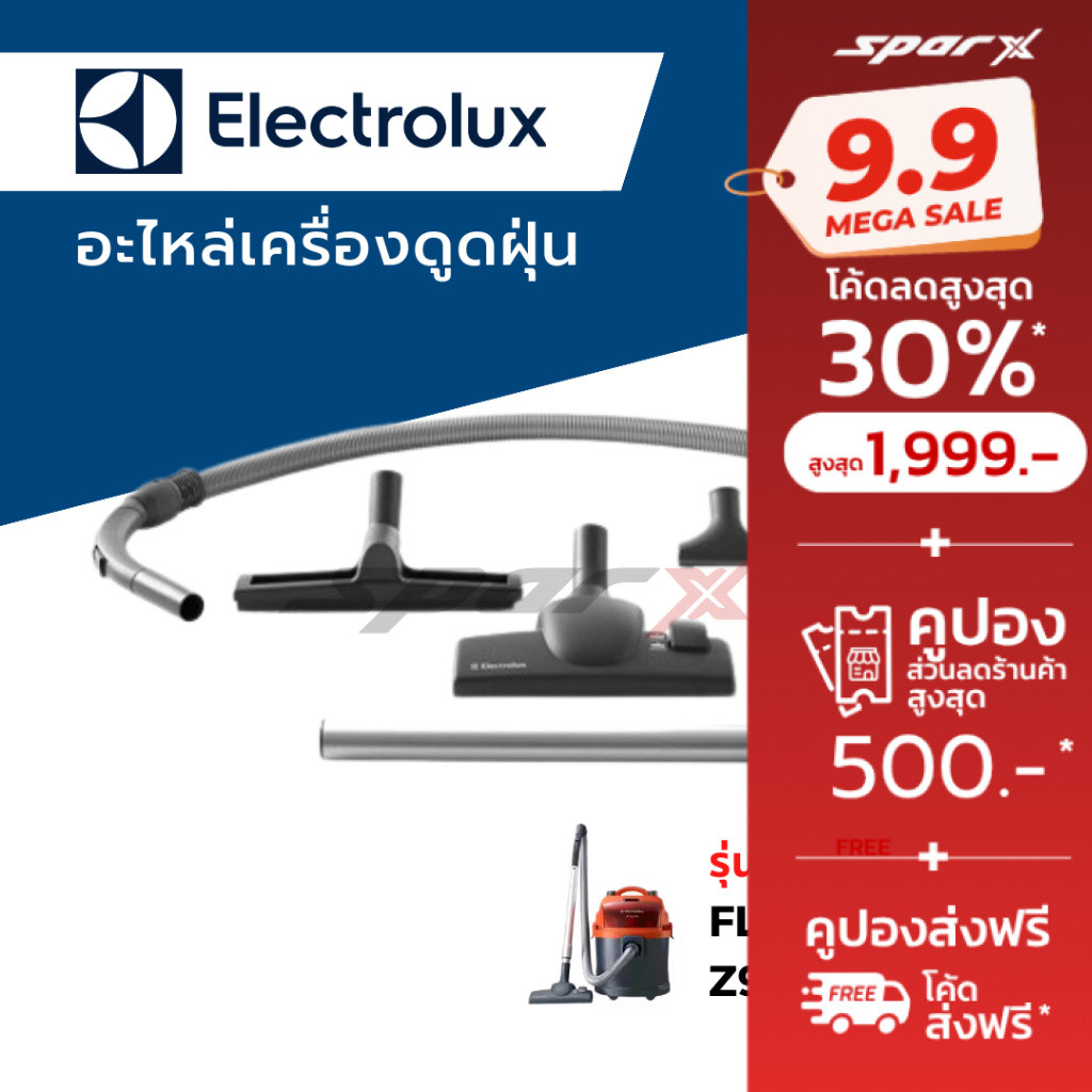 Electrolux อะไหล่เครื่องดูดฝุ่น  รุ่น Flexio Power  Z931 / Z930
