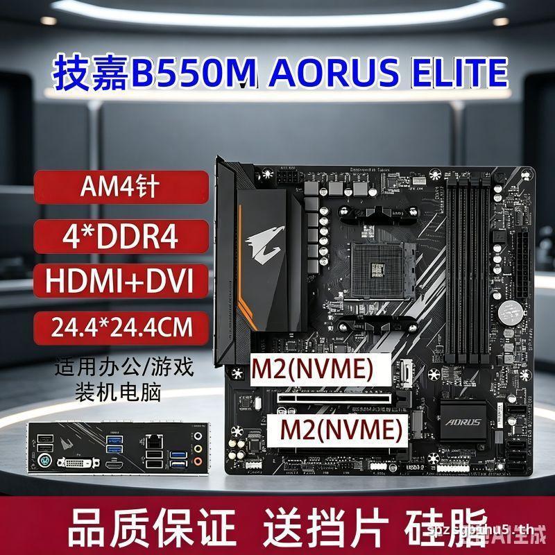 ค่าใช้จ่ายที่มีประสิทธิภาพGigabyte/Gigabyte B550M Asus B450M B350 A320 A520M เมนบอร์ด AMD Sharp Drag