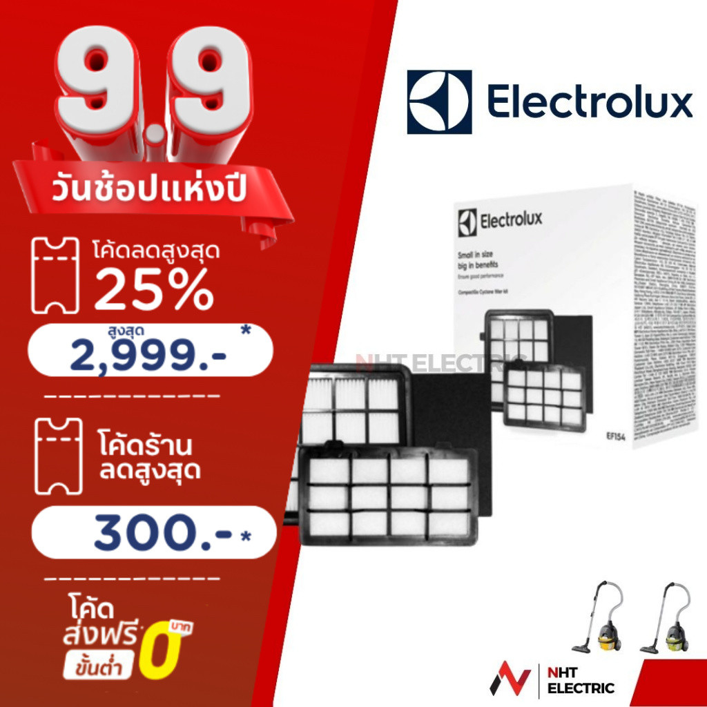 Electrolux ฟิลเตอร์ ไส้กรอง  เครื่องดูดฝุ่น  รุ่น Z1230 / Z1231 / Z1233 / Z1232