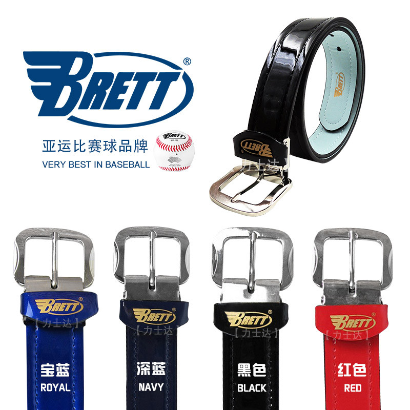 Brett Brett High-End Bright Leather Professional เกมเบสบอลซอฟท์บอลเสริมเข็มขัดเข็มขัดหลากสี