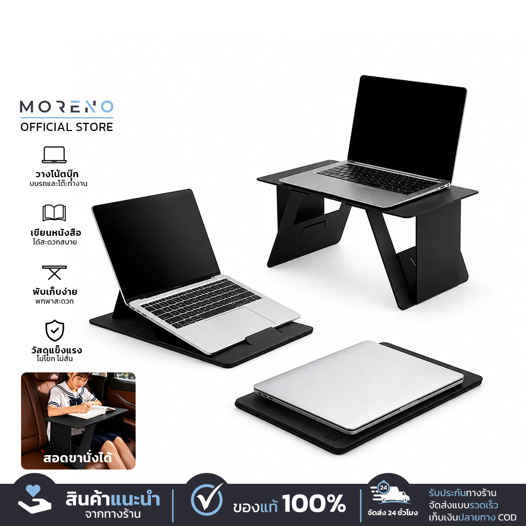 Moreno โต๊ะพับอเนกประสงค์ในรถยนต์ Folding Car Table พกพาสะดวก พับเก็บได้ ของใช้ในรถยนต์