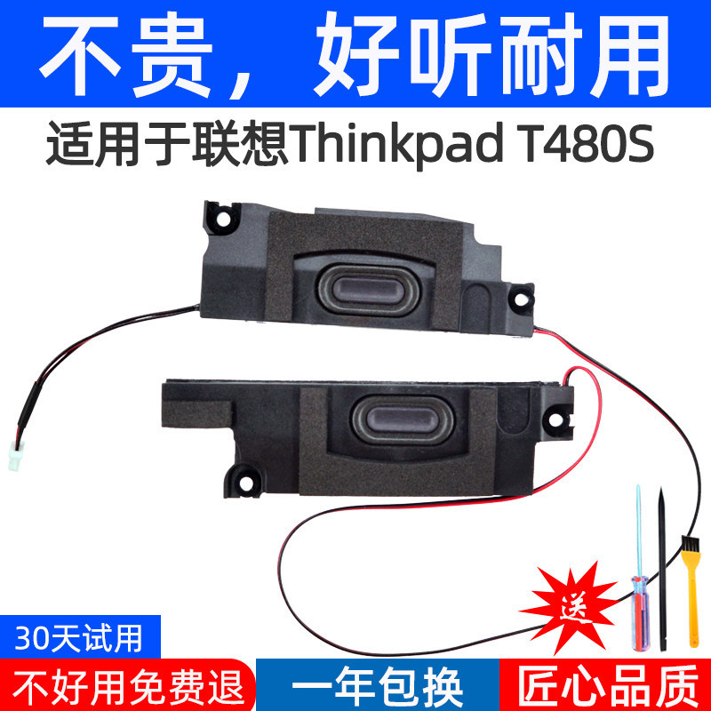 สําหรับ Lenovo Lenovo ThinkPad T480S โน้ตบุ๊คลําโพงในตัวลําโพงเสียง
