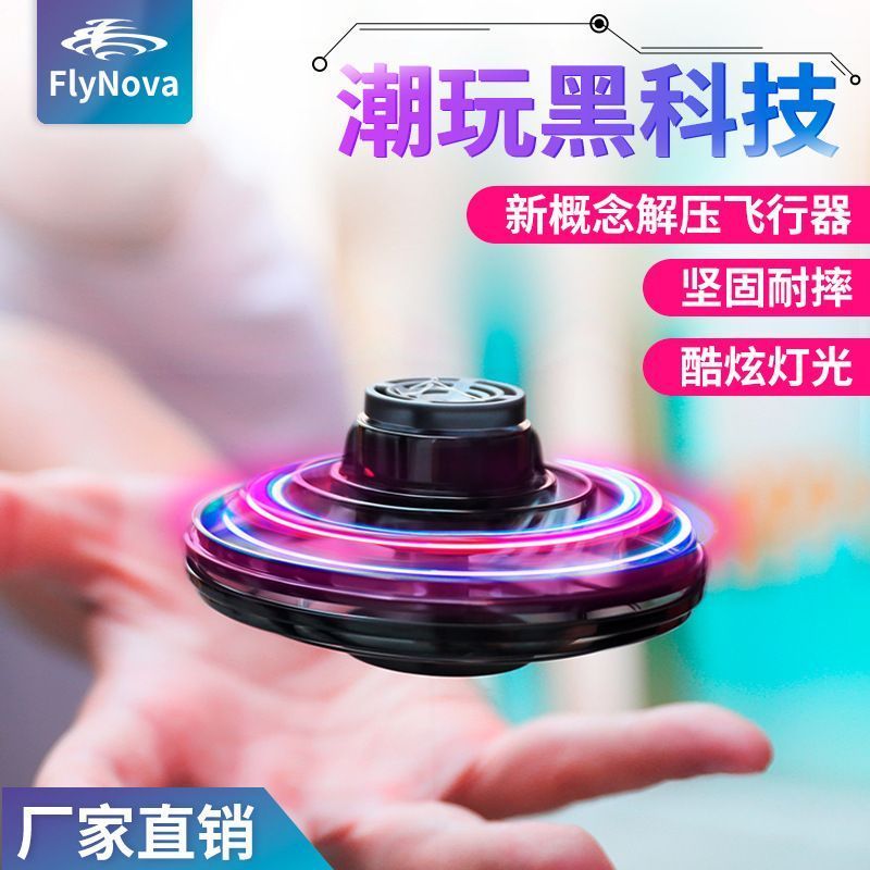 Flying Fidget Spinner Out of Print Luminous Flying Finger Spinner เทคโนโลยีสีดํา Magnetic Levitation