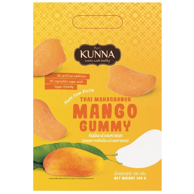 คันนากัมมี่มะม่วงมหาชนก 100กรัม Kunna  Mango Gummy Mahachanok 100g.