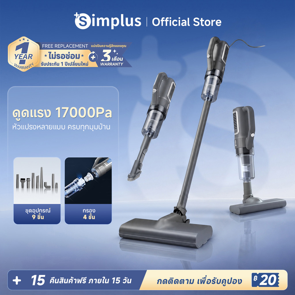 Simplus เครื่องดูดฝุ่น 2-in-1 แรงดูดสูง 17,000Pa แผ่นกรอง HEPA น้ำหนักเบา 1 กก. พร้อมอุปกรณ์ 9 ชิ้น 