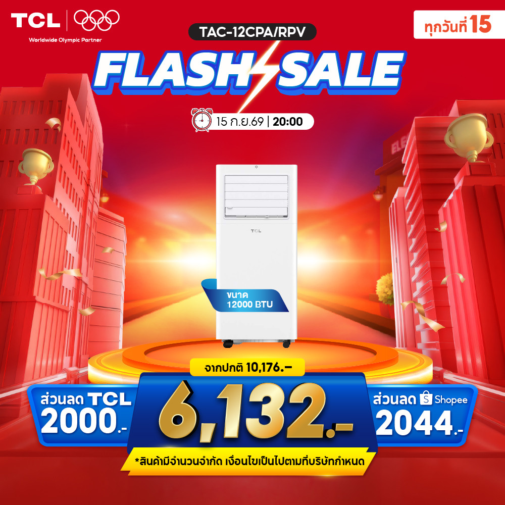 TCL TAC-12CPA|RPV แอร์เคลื่อนที่