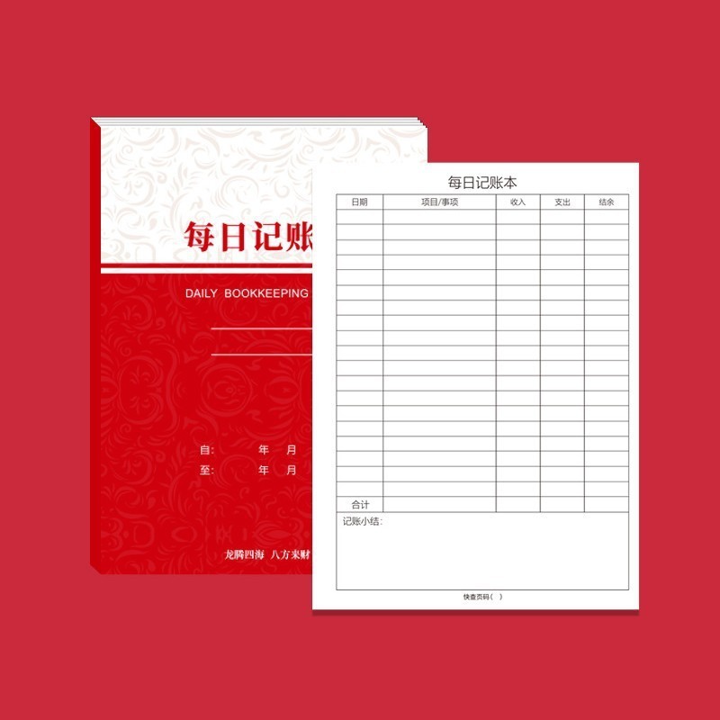 พร้อมสต็อก Daily Business Ledger Ledger Cash Fine Ledger Expense Expense Ledger Expense Ledger 9.12