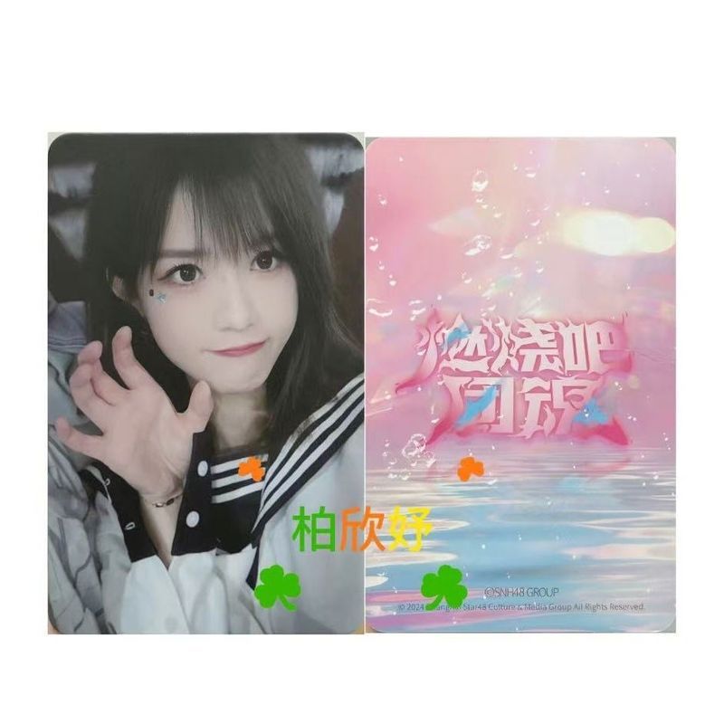 SNH48 Photocard Replica Bai Xinyu Group Soul Photocard