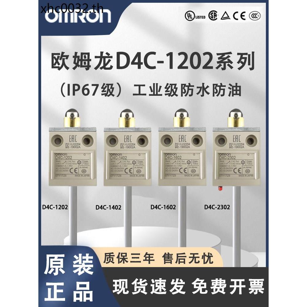 Omron สวิตช์จํากัดจังหวะกันน้ํา D4C-1202 1402 1502 2202 3202 4202