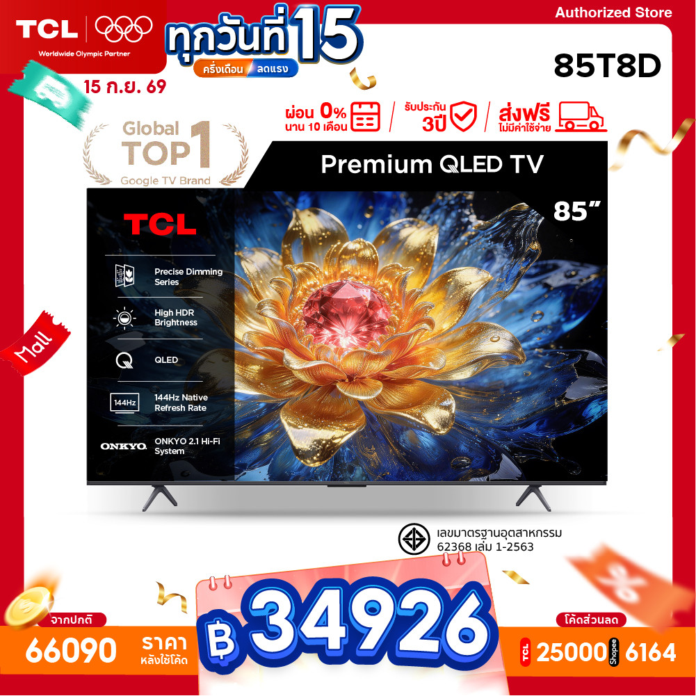 [ฟรีติดตั้ง!] NEW TCL Premium QLED TV 4K ขนาด 85 นิ้ว รุ่น 85T8D Gaming TV 144Hz | HVA Panel | Dolby