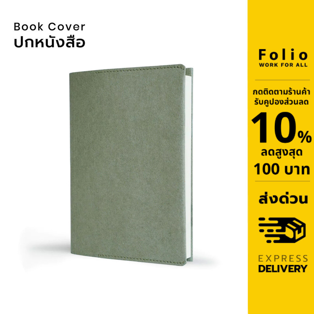 Folio غلاف كتاب ورقي قابل للغسل — أخضر باستيل — صورة 2