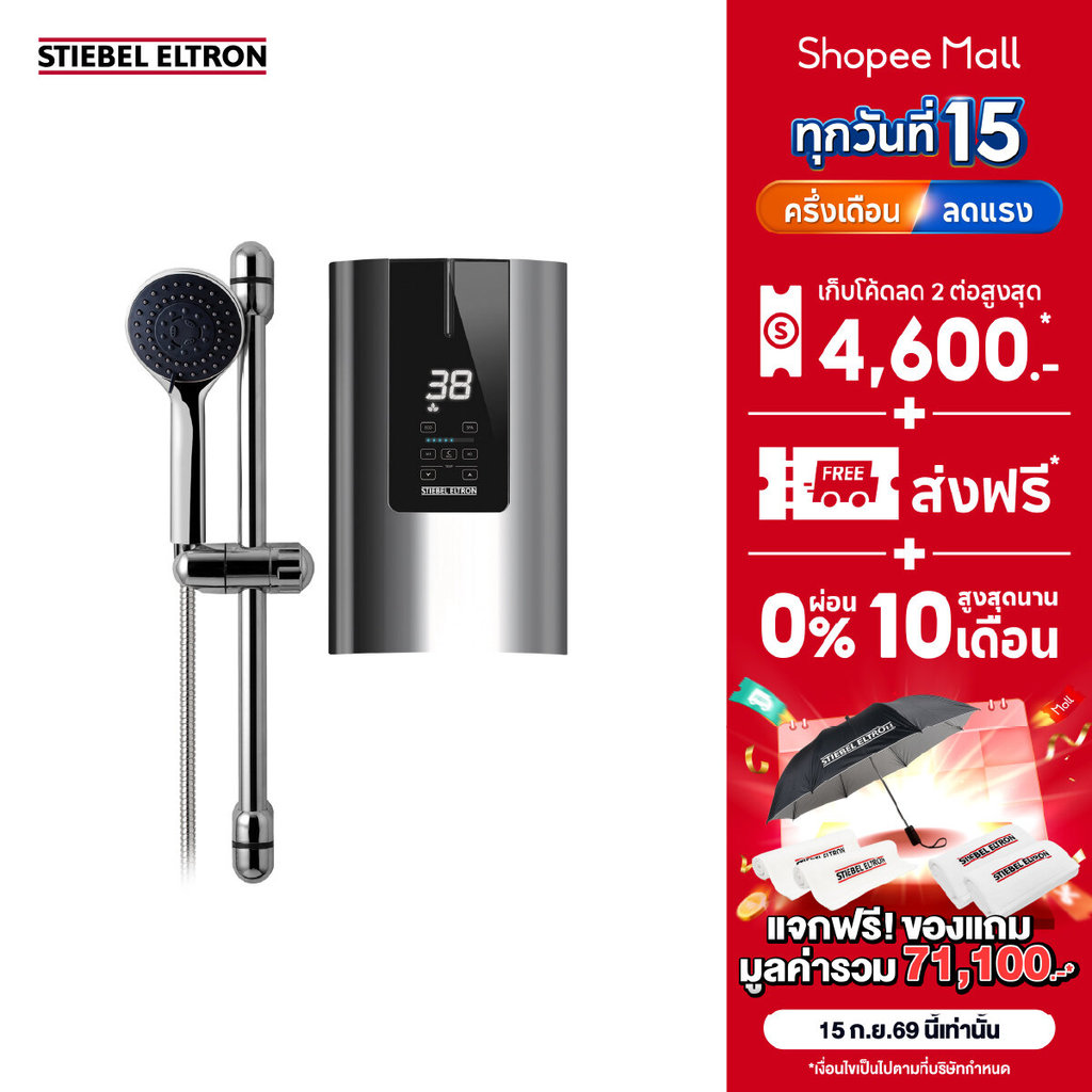 Stiebel WL 45 EC เครื่องทำน้ำอุ่น