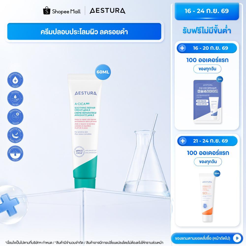 AESTURA  A-Cica365 Relief Cream 60ml เอสทูร่า เอ-ซิก้า365 รีลีฟ ครีม ผลิตภัณฑ์บำรุงผิวหน้า รูปที่ 1