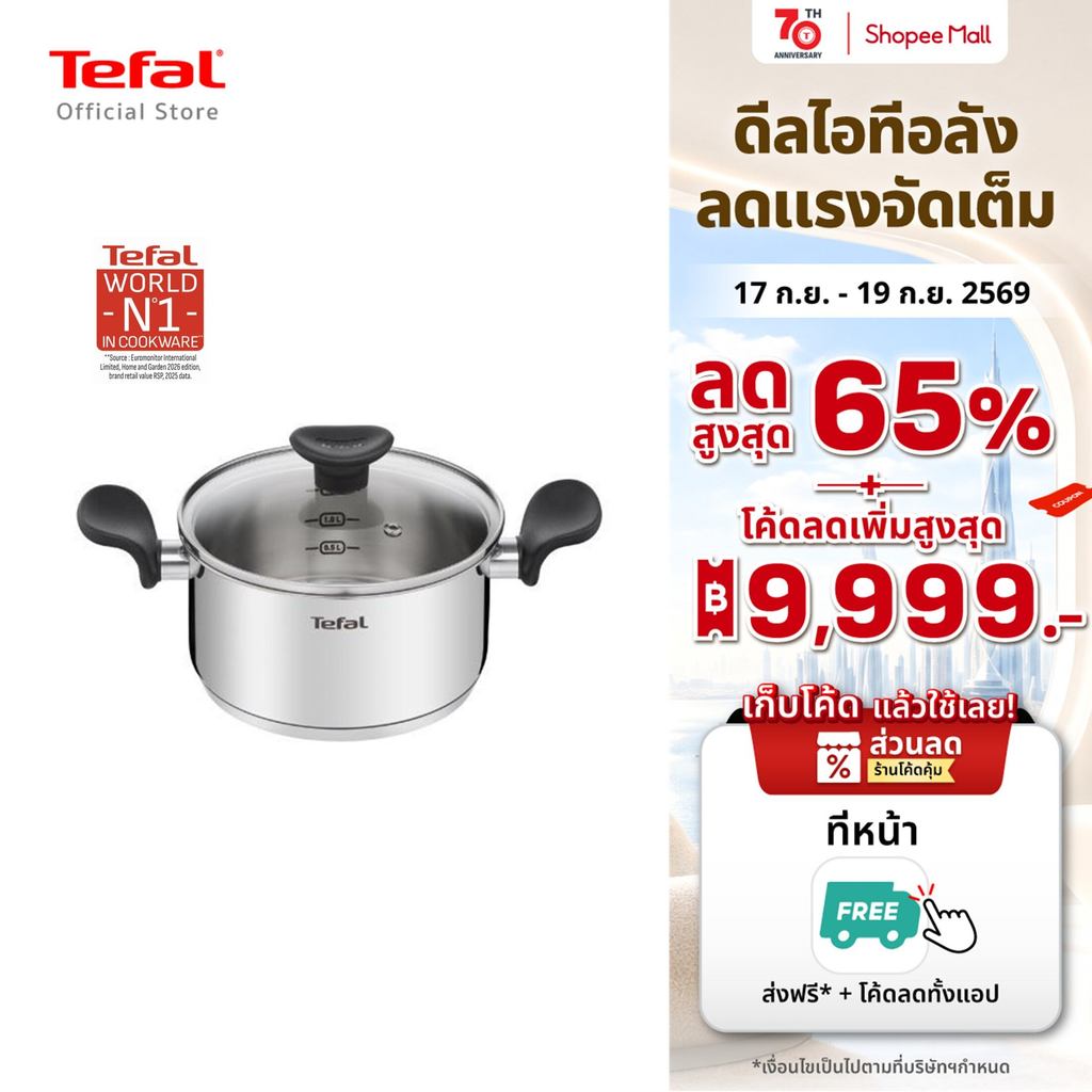 Tefal หม้อสองหู ขนาด 24 cm. รุ่น Primary E3084604