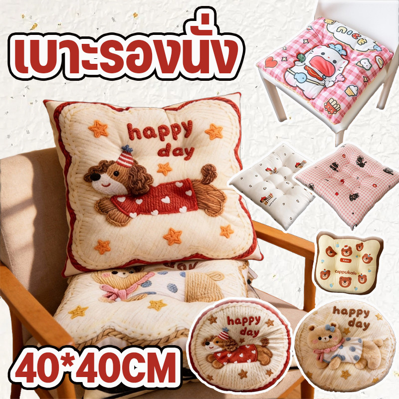 NEW！เบาะรองนั่ง 40*40CM ลวดลายน่ารักสไตล์การ์ตูน วงกลม/สี่เหลี่ยม ไส้ผ้า PP ฟูและนุ่ม