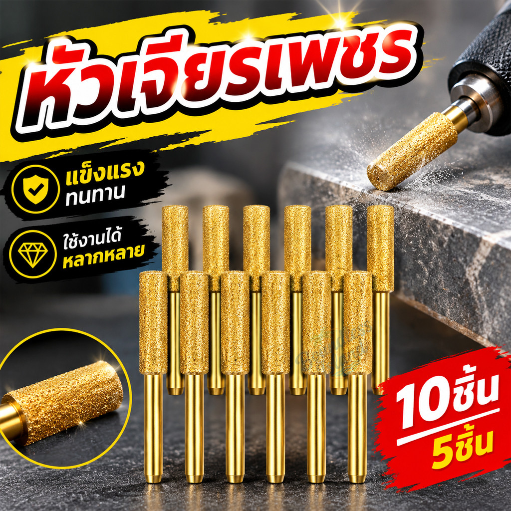 หัวเจียรเพชร ขนาด 4/4.8/5.5มม เลื่อยโซ่แบบมือถือ เครื่องลับโซ่ไฟฟ้า