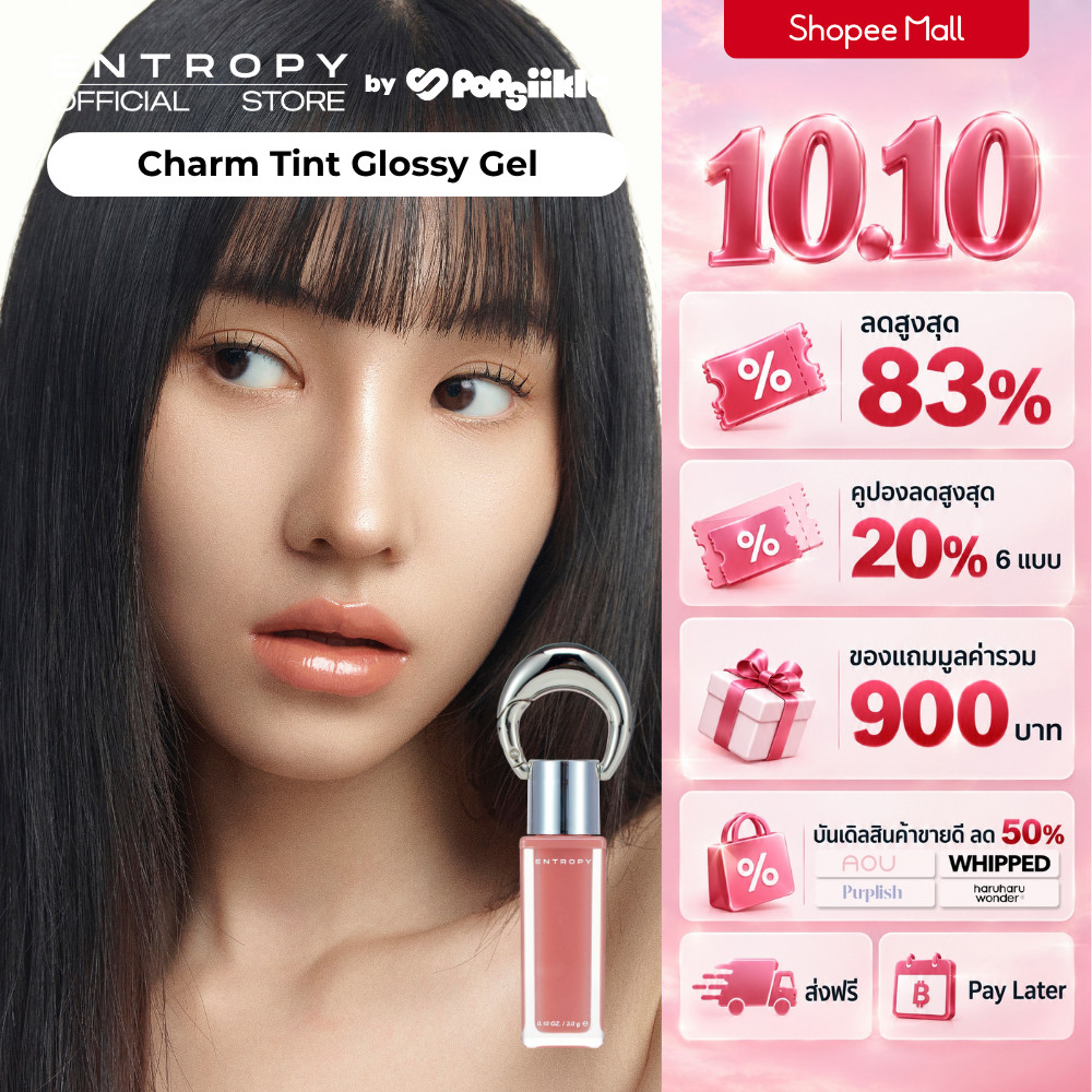 ENTROPY تنت شفاه جل لامع Charm
