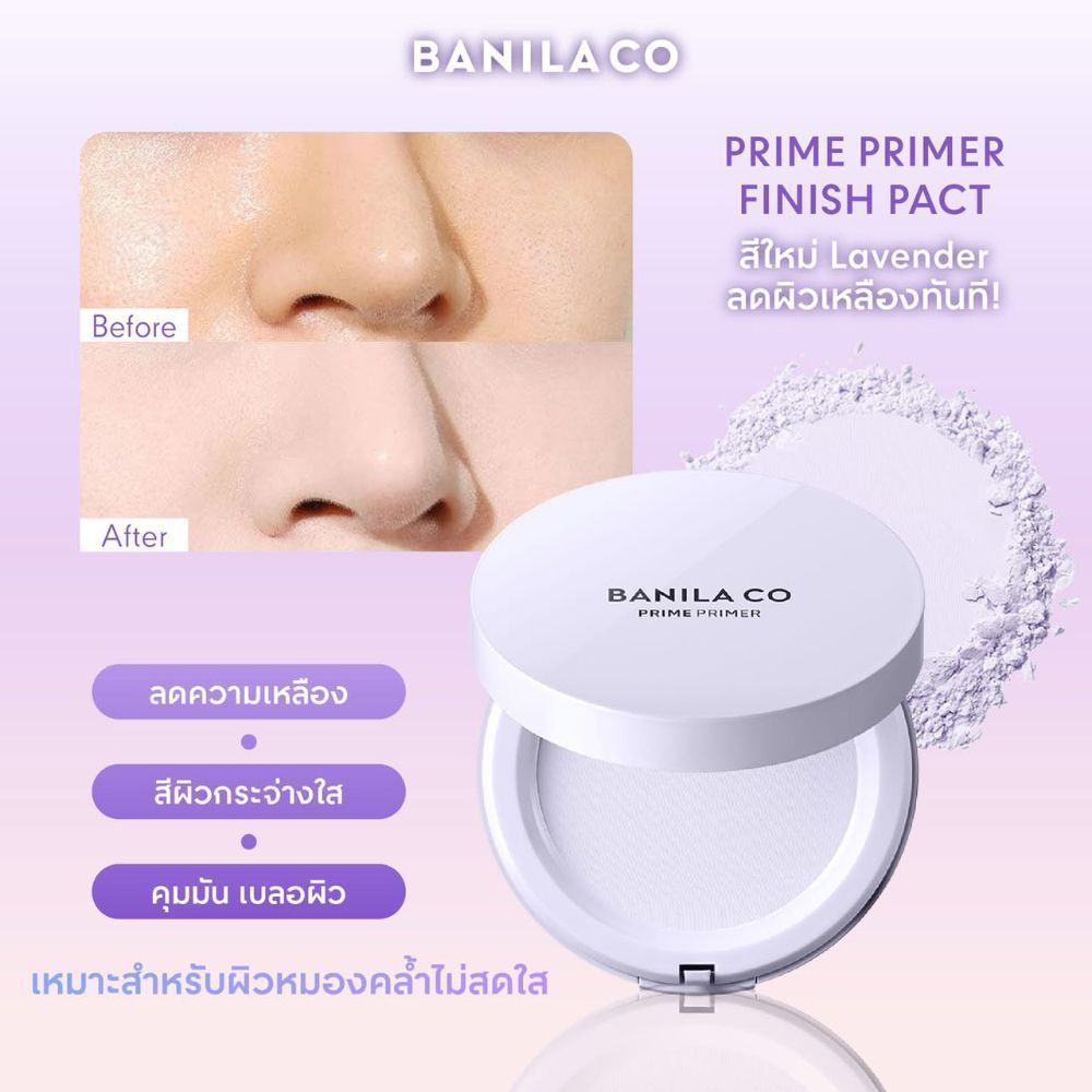 BANILA CO بودرة Prime Primer Finish Pact لافندر 6.5 غ