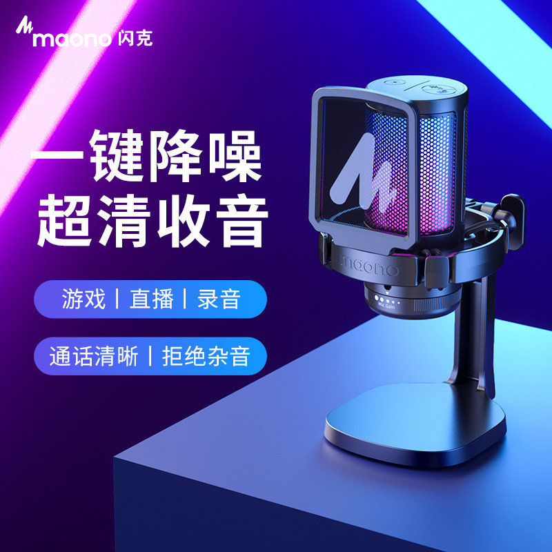 Maono Flash DM20 ไมโครโฟนคอมพิวเตอร์เดสก์ท็อปเกมบันทึกสดเฉพาะโน้ตบุ๊คใช้ไมโครโฟนแฟลช