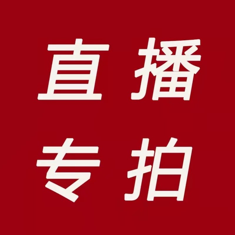 Live Selection (9.9 ถึง 38 หยวน)