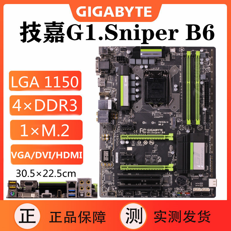 Gigabyte/Gigabyte G1.Sniper B6/B5/B7/H6/Z6 เมนบอร์ดเดสก์ท็อป M.2 Super Z97-A