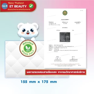 etbeauty [ยกลัง/20 ห่อ] นีโน่ กระดาษทิชชู่พรีเมี่ยมลายผีเสื้อ หนา 4 ชั้น 360 แผ่น