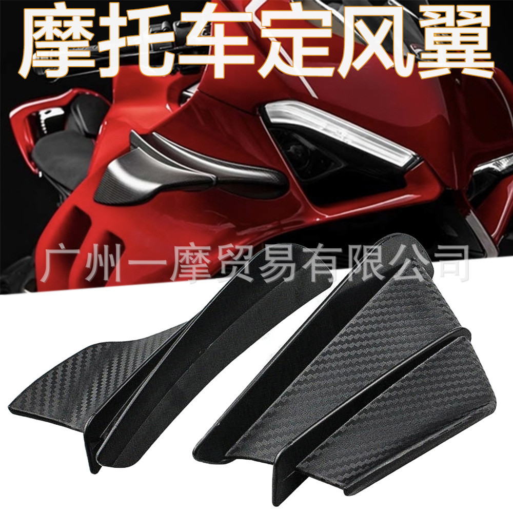 เหมาะสําหรับ Honda CRF1000 VFR400 RVF400 VFR750 VFR800 ดัดแปลง Air Inlet ปีกลมคงที่