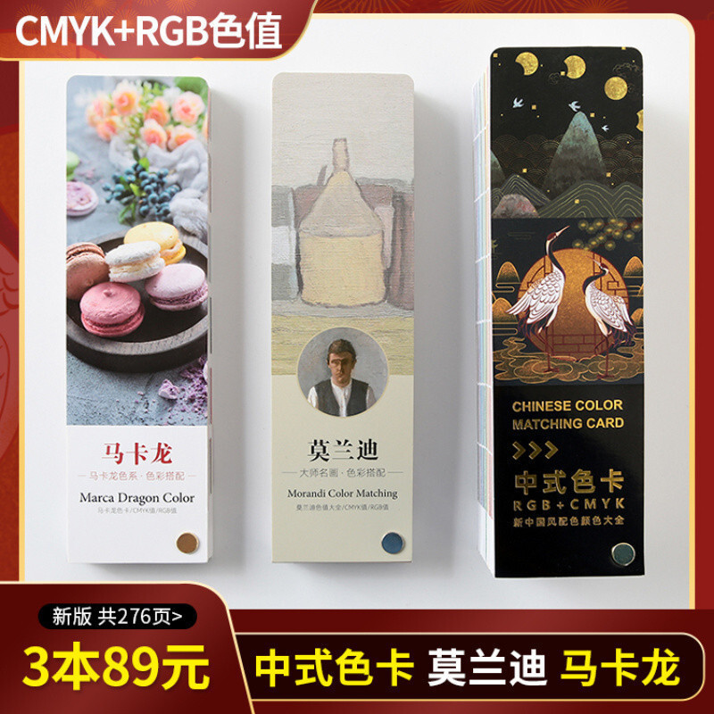 1000Universal เสื้อผ้า Solutions2025การ์ดสี Multi-Color Matching Color Card Book การ์ดสี CMYK สไตล์จ