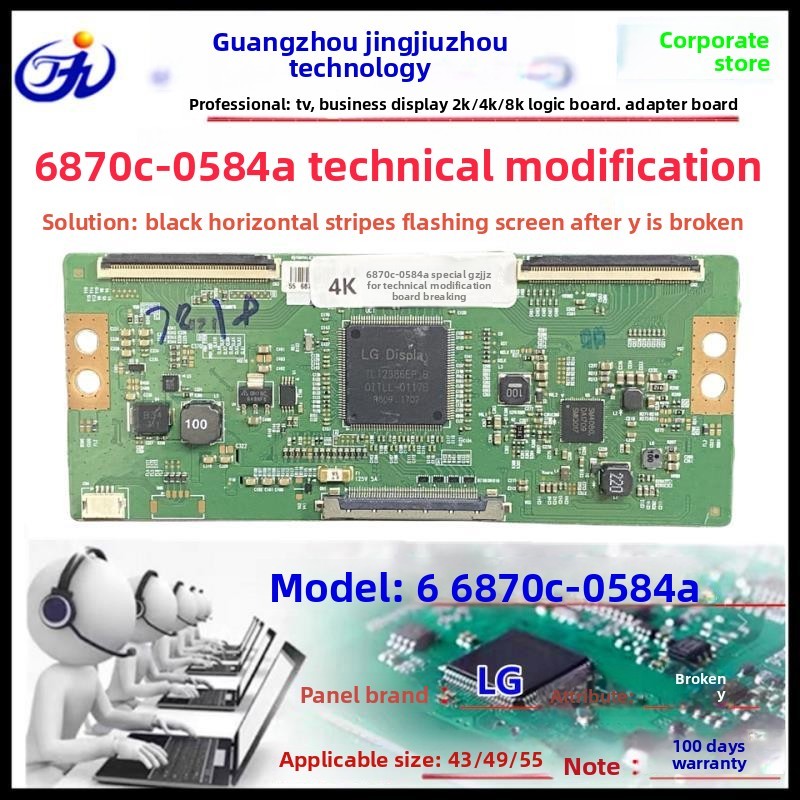 LG 6870C-0584/0738A/0649A 4K Modified Logic Board Solve Screen Flickering, Image Shaking, and Horizo