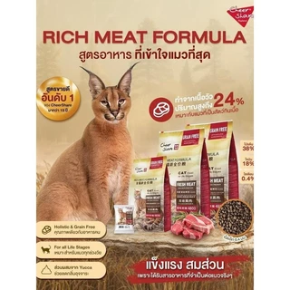 Cheer Share : Rich Meat Formula สูตรอาหารแมวโต 1.5kg