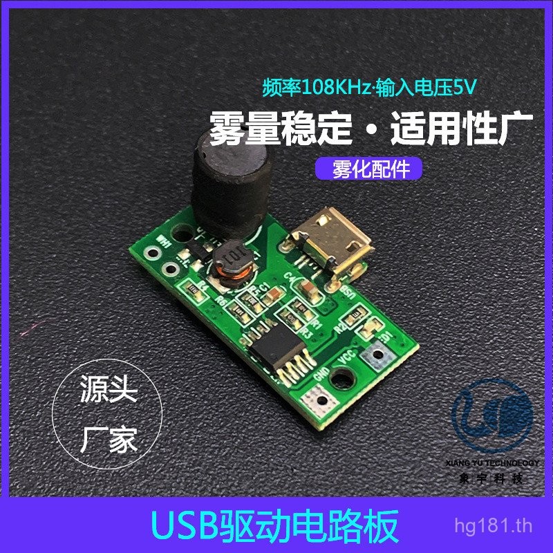 ออนไลน์ควบคุม Atomizing ชิป PCBA Humidifier Timing 08K Driver Board Mini ขนาดใหญ่หมอกความถี่ USB 0O3