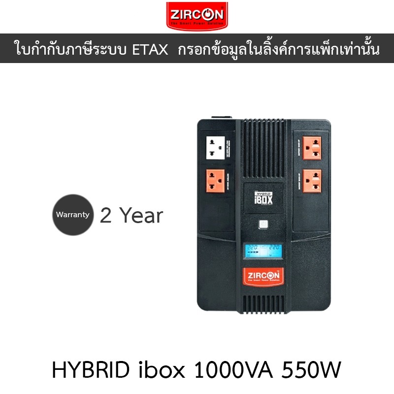ZIRCON UPS เครื่องสำรองไฟ รุ่น HYBRID iBox 1000VA 550W Digital Display