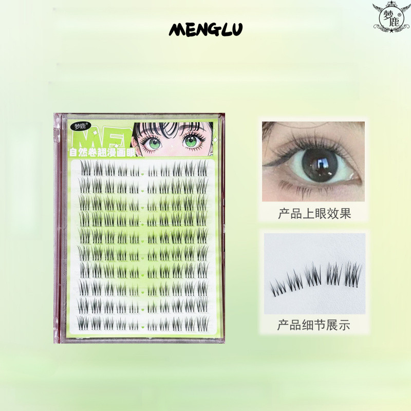 MENGLU พัฟ Miss ขนตาปลอม Sunflower Natural Curling สะดวกช่างแต่งหน้า Natural Segmental Trilogy Lazy 