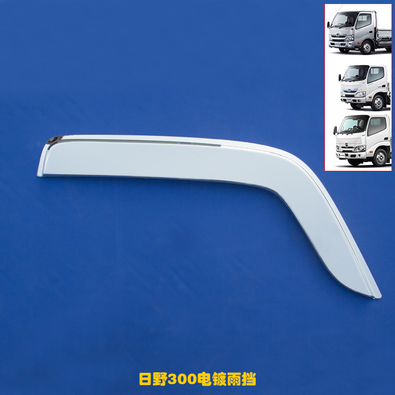 Hino 300 Electroplating Rainshield hino300 Rainshield