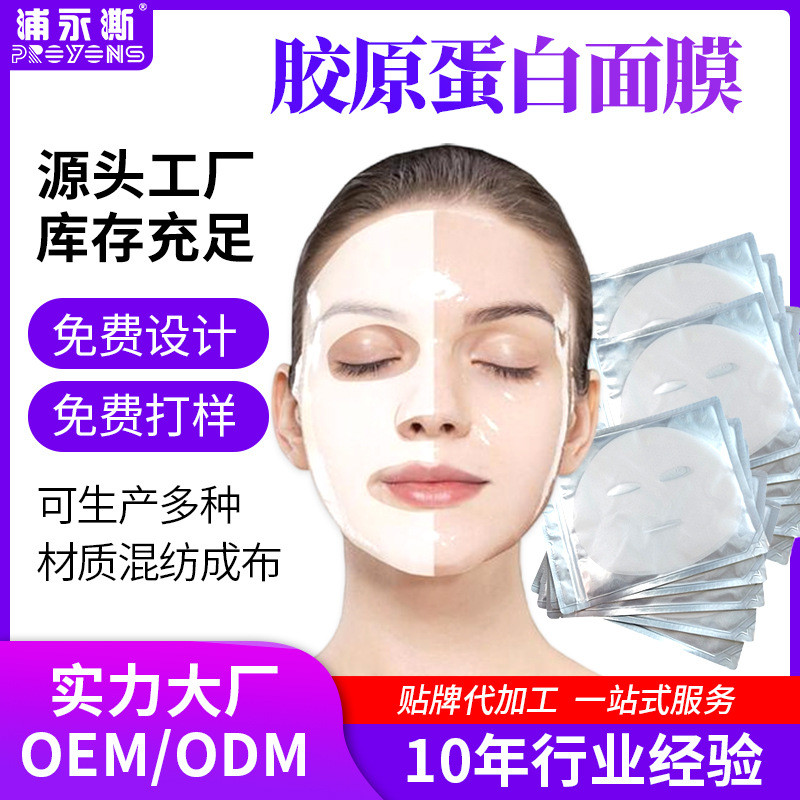 หน้ากากคอลลาเจนหน้ากากใสสีขาวผ้าให้ความชุ่มชื้นหน้ากากเปลี่ยนสี OEM Jiajia WW112