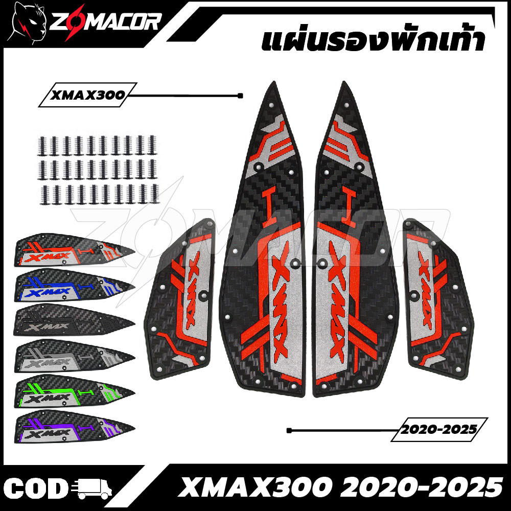 แผ่นรองฝ่าเท้า 2020-2025 XMAX300 แผ่นรองฝ่าเท้า แผ่นยางกันลื่น แผ่นรองพื้น แผ่นรองเหยียบ สวยงาม ติดต