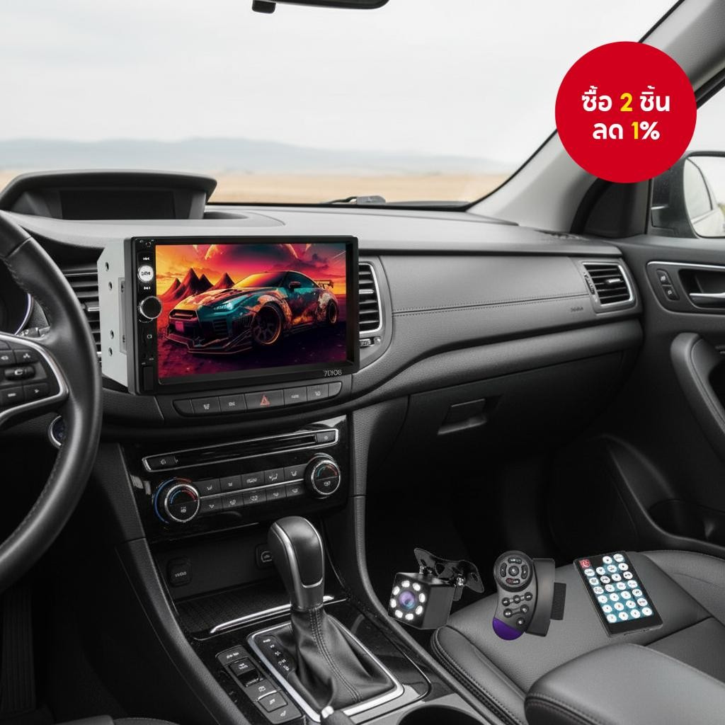 วิทยุติดรถยนต์ 7 นิ้ว 2-Din - เครื่องเล่น MP3/MP5 หน้าจอสัมผัส, รับสัญญาณ FM พร้อม Bluetooth และ ISO