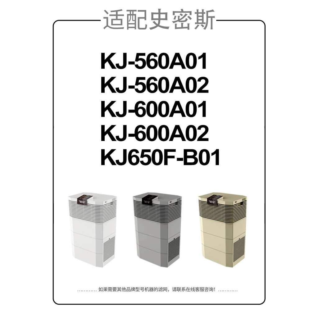 เหมาะสําหรับ AO Smith เครื่องฟอกอากาศ KJ560A02/650F-B01 หลักกรอง IF-003