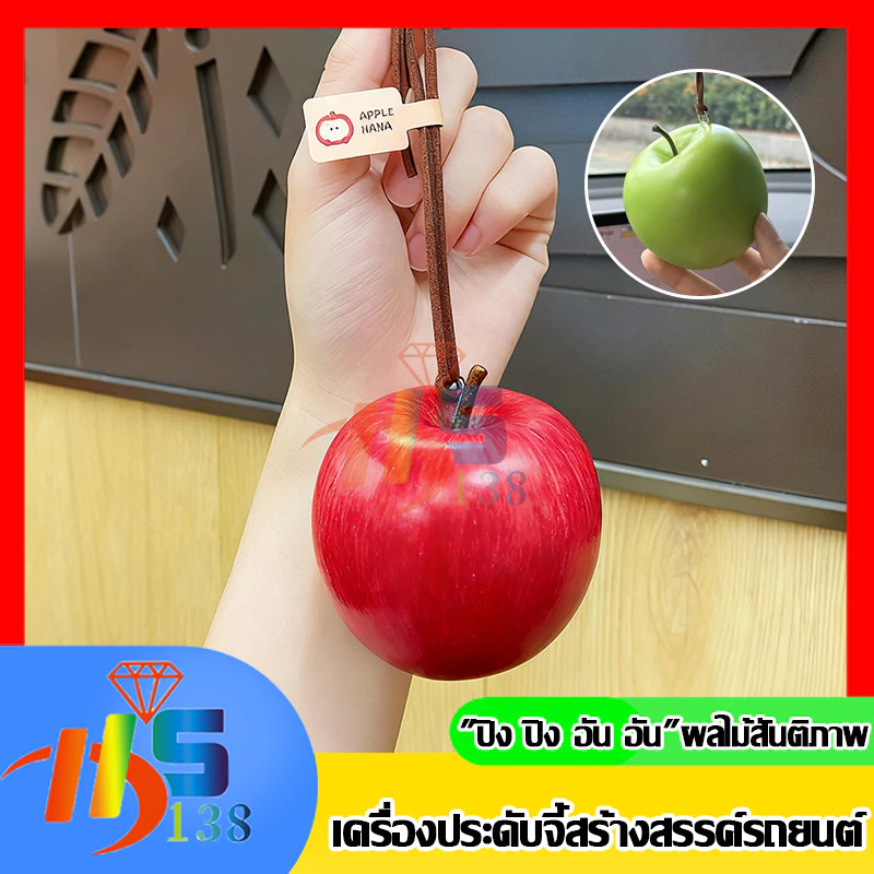 🍎 ที่ห้อยตกแต่งกระเป๋ารูปแอปเปิ้ล จี้กระเป๋า ห้อยกระเป๋า ของตกแต่งภายในรถยนต์ จี้แขวนรถยนต์ รูปร่างน่ารัก