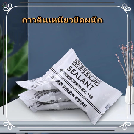 ดินน้ำมันปิดรอยรั่ว กาวซีลรูผนัง ดินน้ำมันซ่อมกำแพง โฟมอุดกำแพง ผนัง ซิลิโคนอุดรู ซ่อมผนัง ปิดหลุม